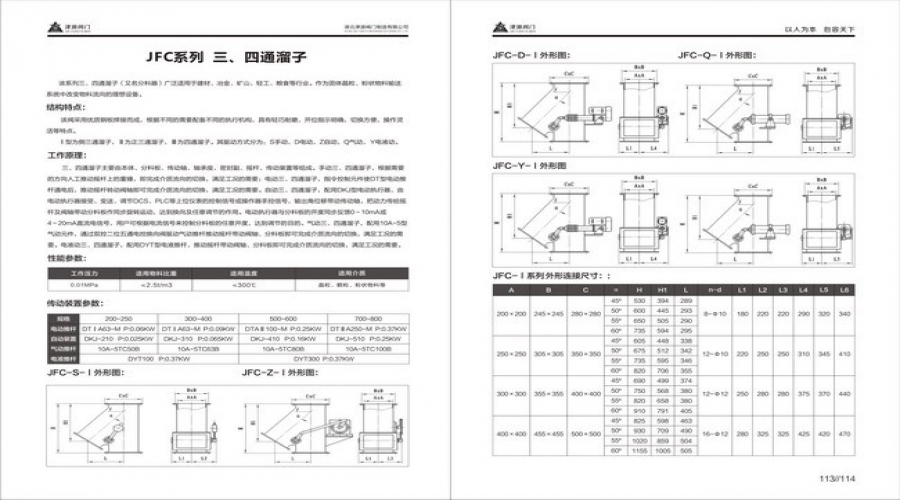 三、四通溜子2.jpg