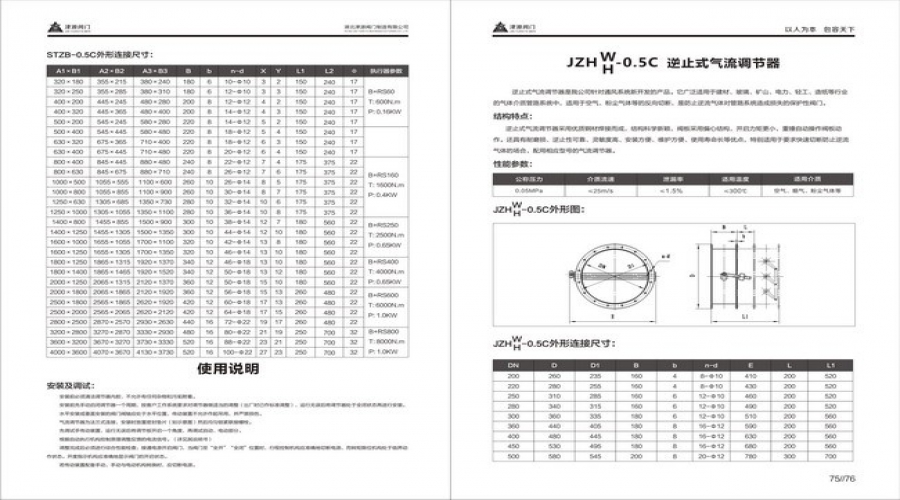 逆止式氣流調(diào)節(jié)器.jpg