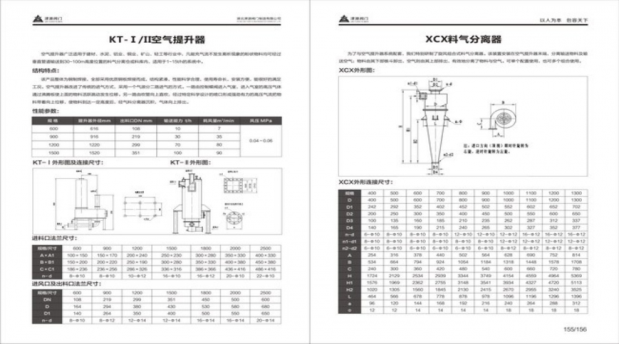 空氣提升器和XCX料氣分離器.jpg