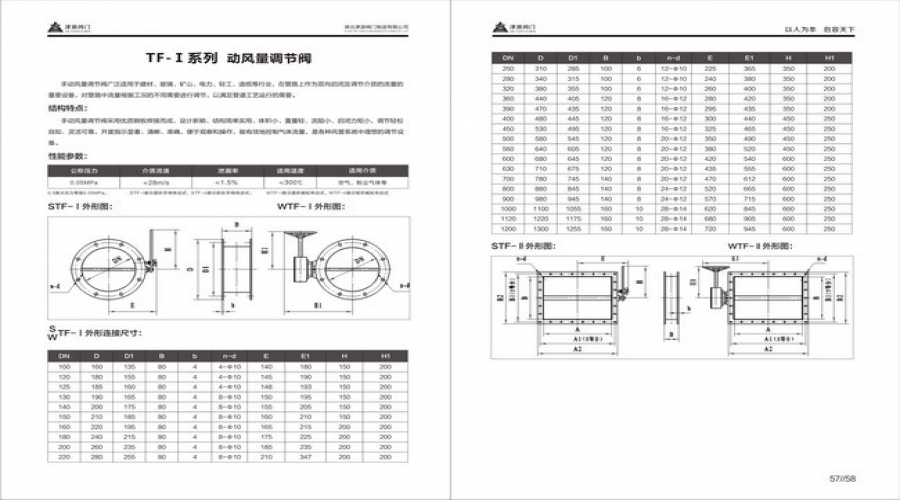動(dòng)風(fēng)量調(diào)節(jié)閥.jpg